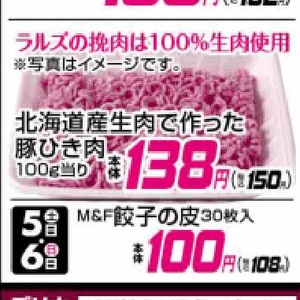 豚ひき肉