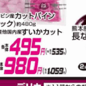 なす