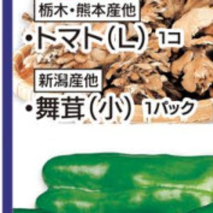 まいたけ