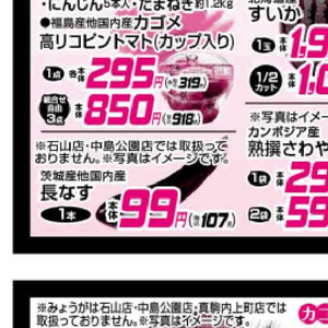 なす