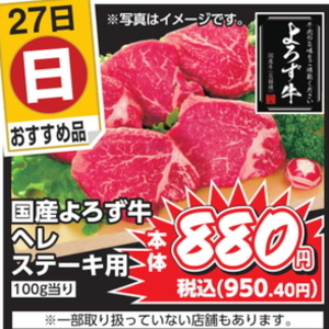 牛ステーキ用