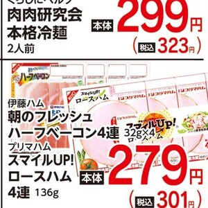 ベーコン