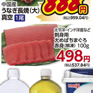 まぐろ赤身