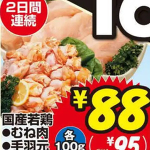 鶏ムネ