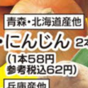 にんじん
