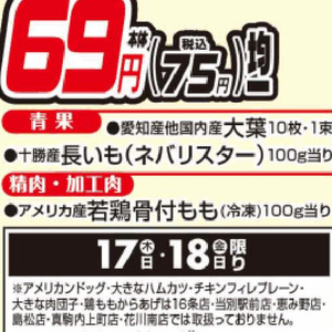 ながいも