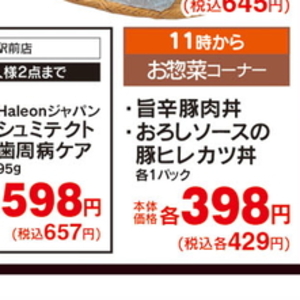 豚ヒレ