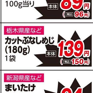 しめじ