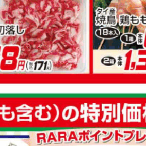 牛コマ・切落し