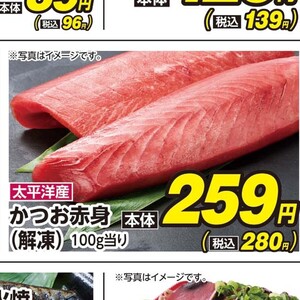 まぐろ赤身