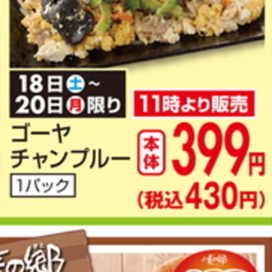 ゴーヤ