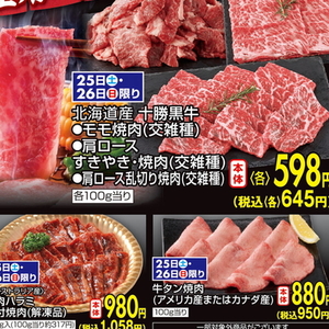 牛焼き肉用