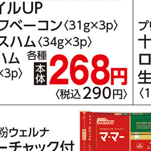 ハム