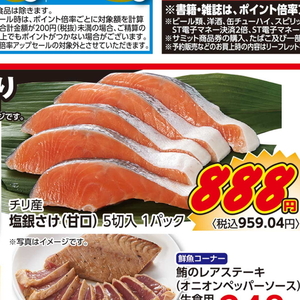 さけ