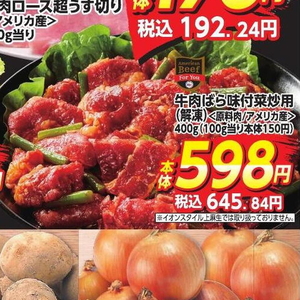 プルコギ