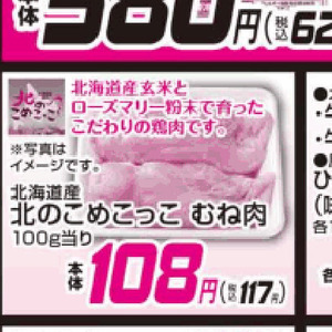 鶏ムネ