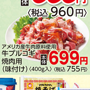 プルコギ