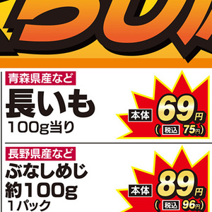 ながいも