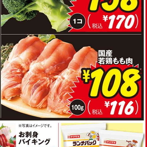鶏もも