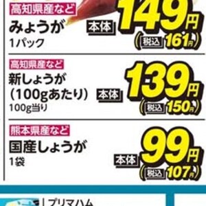 しょうが