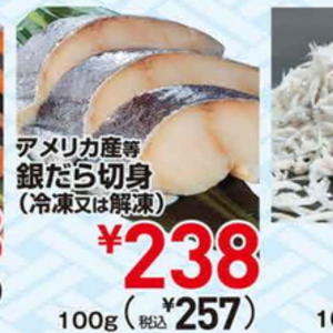 たら