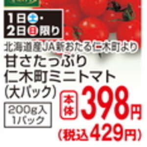 えび