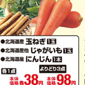 たまねぎ