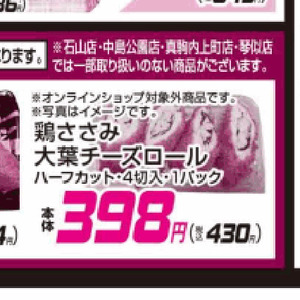 鶏ササミ