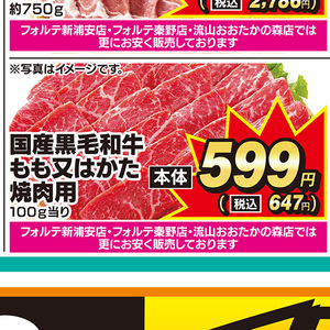 牛焼き肉用