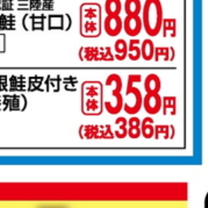 さけ（切り身）
