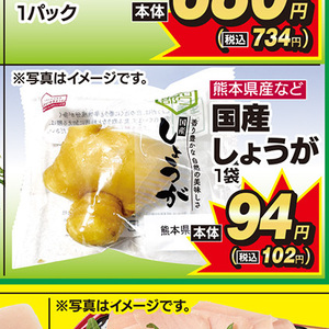 しょうが