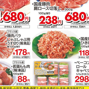 豚バラ薄切り