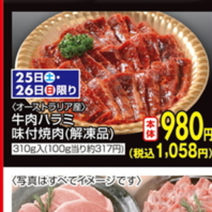 合びき肉