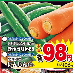 きゅうり