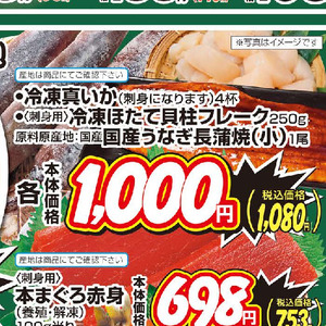 うなぎの蒲焼き