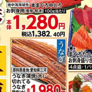 その他魚介刺身