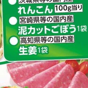 しょうが
