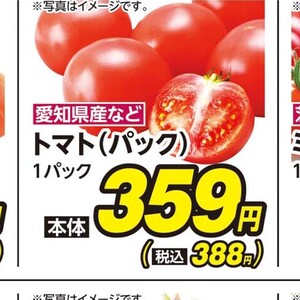 トマト