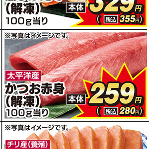 かつお