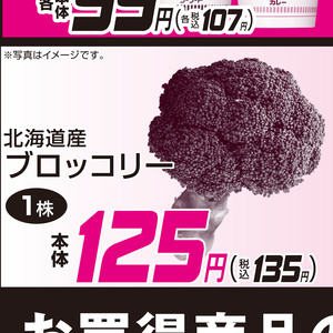 ブロッコリー