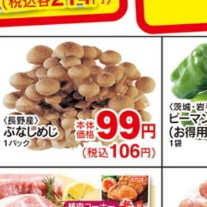しめじ