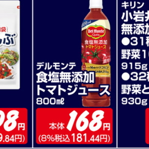 トマト