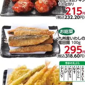 いわし