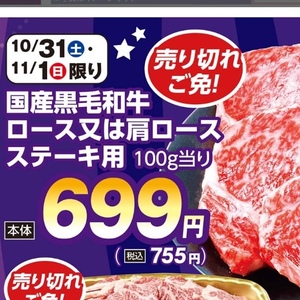 牛ステーキ用