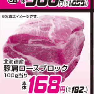 豚バラブロック