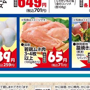 鶏ムネ