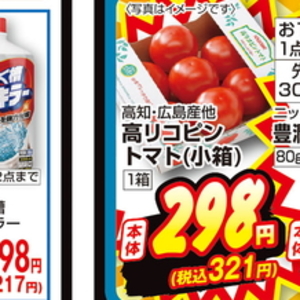 トマト