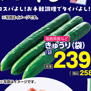 きゅうり