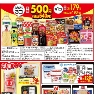トマト