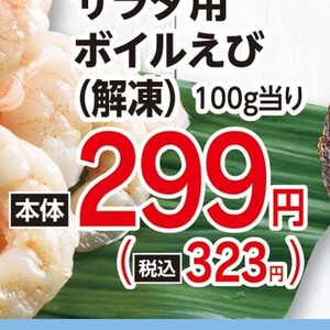 えび